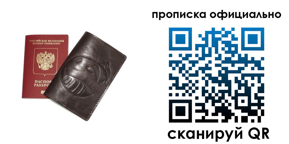 прописка иностранных граждан в Невеле