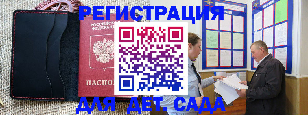 регистрация для школы в Невеле