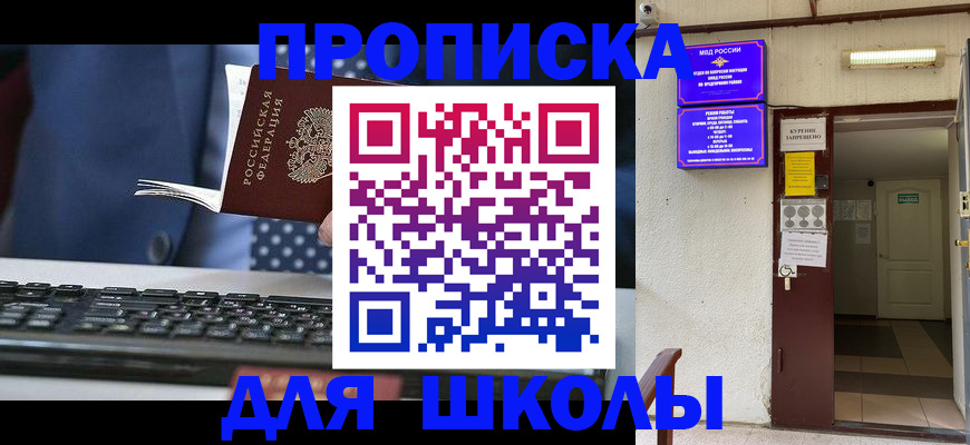 временная регистрация в Невеле